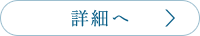 建築工事例の詳細